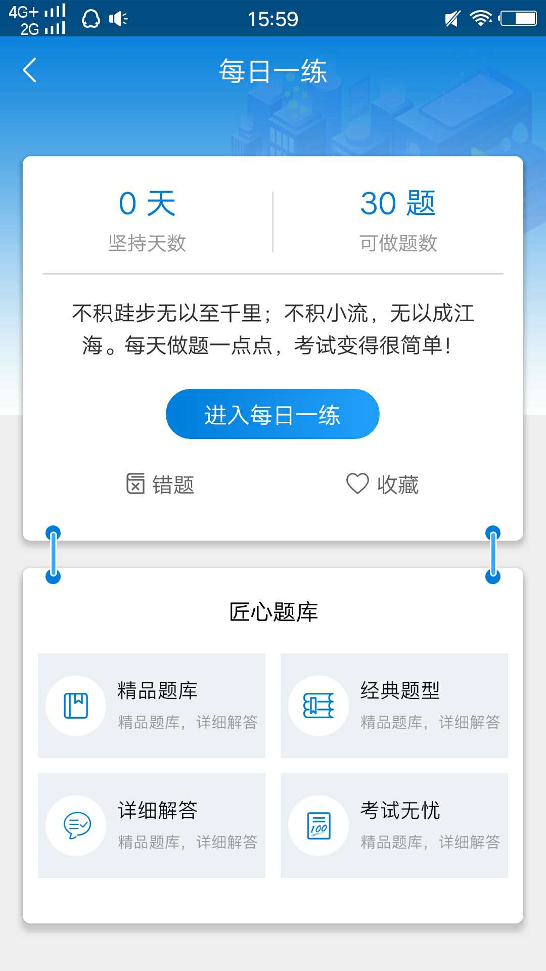 一建历年真题官方免费下载_一建历年真题免费版下载