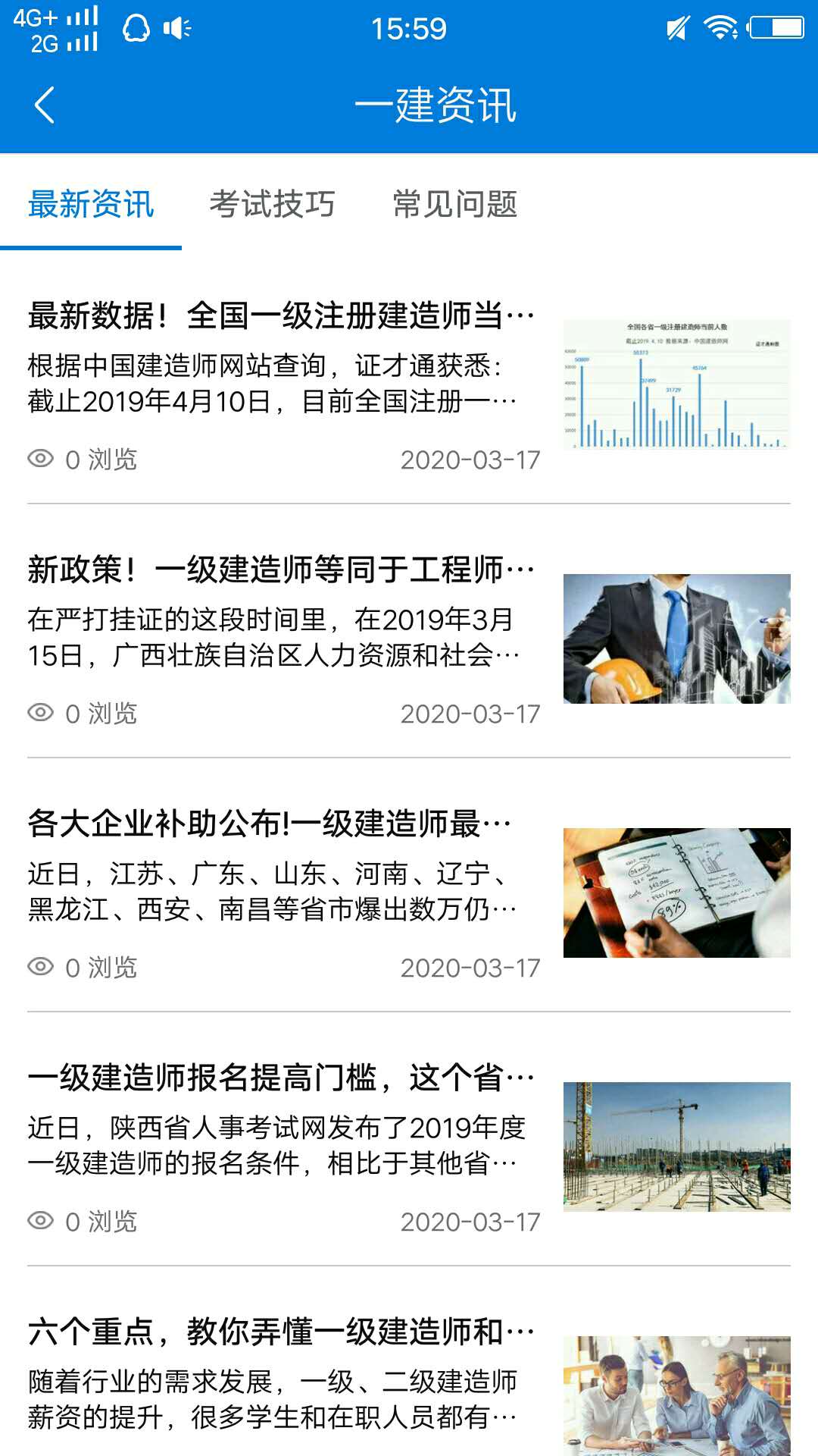 一建历年真题官方免费下载_一建历年真题免费版下载