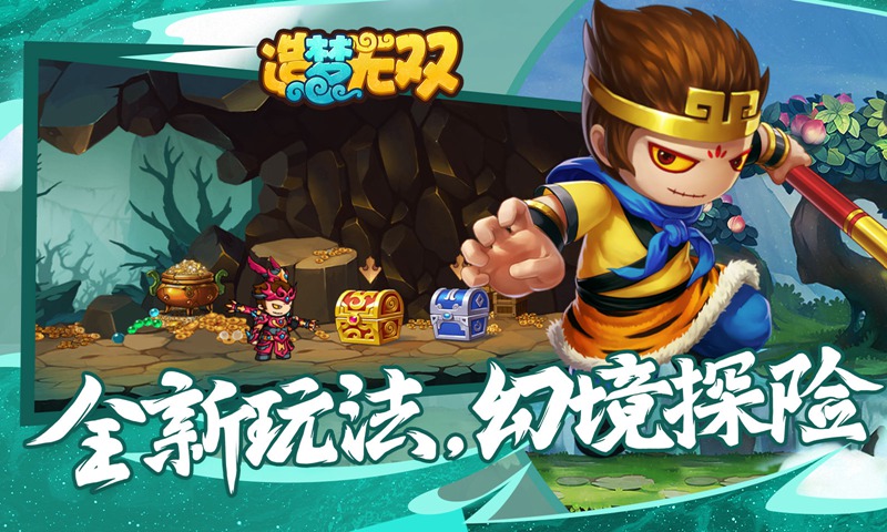 造梦无双九游版最新版本_造梦无双九游版安卓版