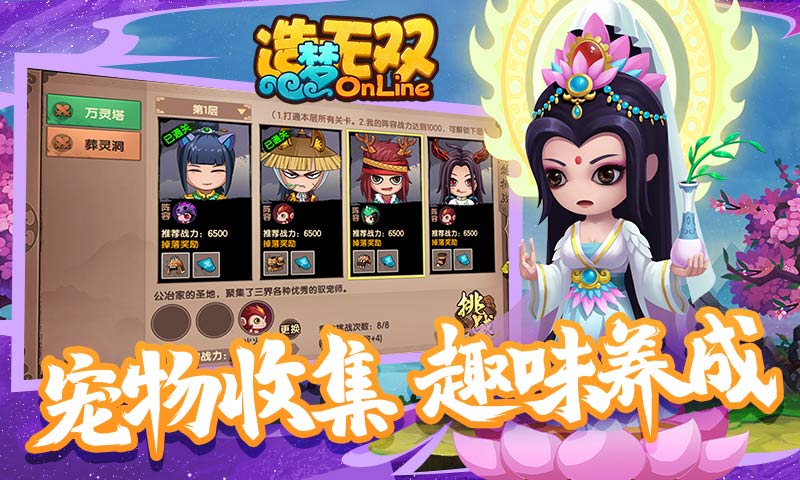 造梦无双九游版最新版本_造梦无双九游版安卓版