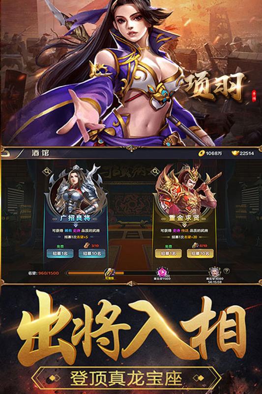 项羽手游九游版正版免费下载_项羽手游九游版单机版下载