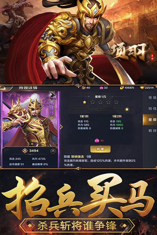 项羽手游九游版正版免费下载_项羽手游九游版单机版下载