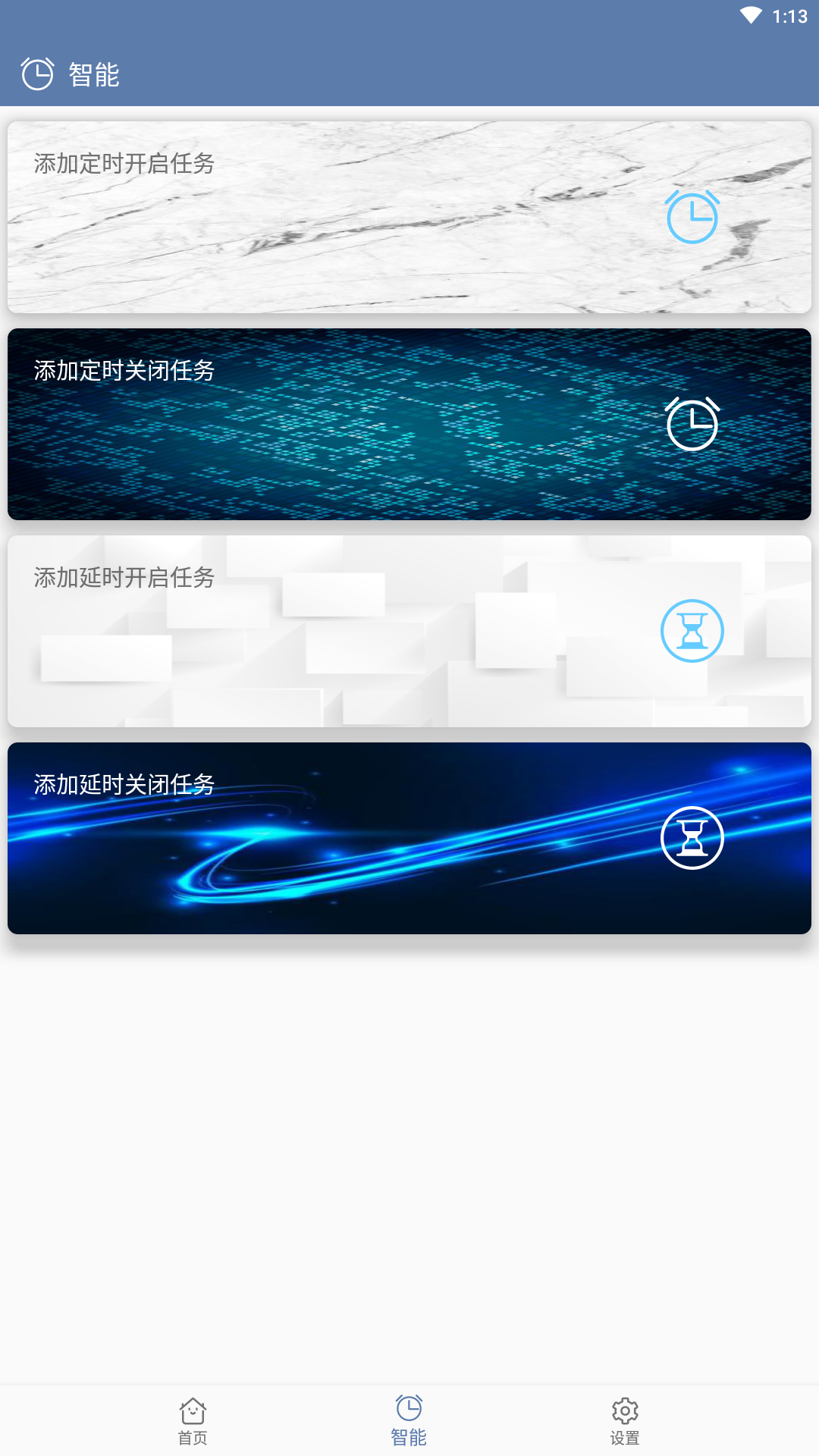 益科瑞智能下载手机版_益科瑞智能app最新官方版