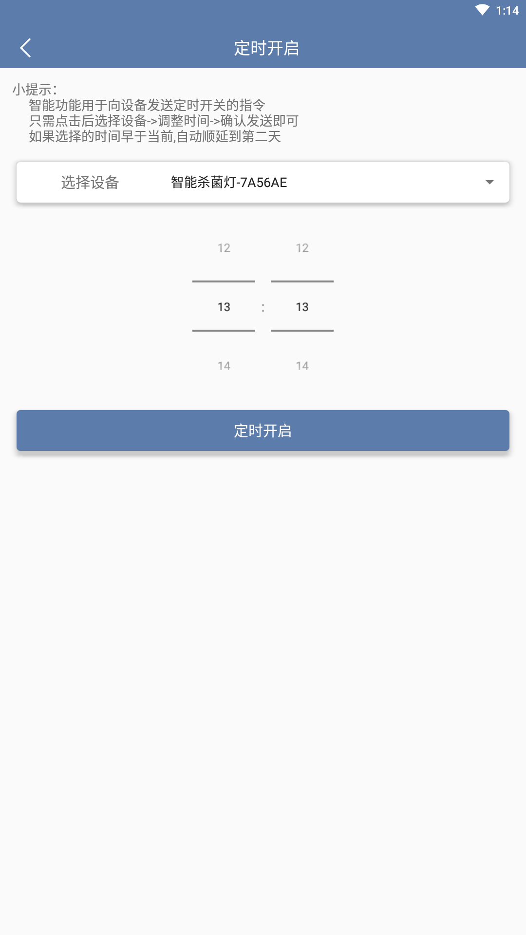 益科瑞智能下载手机版_益科瑞智能app最新官方版