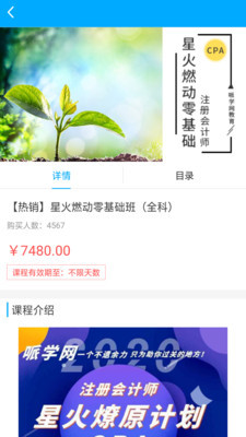 哌学网教育APP下载安装_哌学网教育安卓2025最新版本