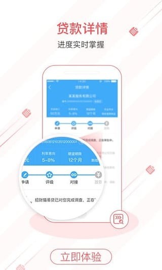 招财猫易贷免费版_招财猫易贷手机端下载