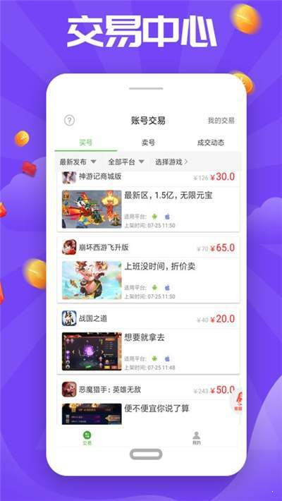 7233助手盒子官方版_7233助手盒子2025最新版