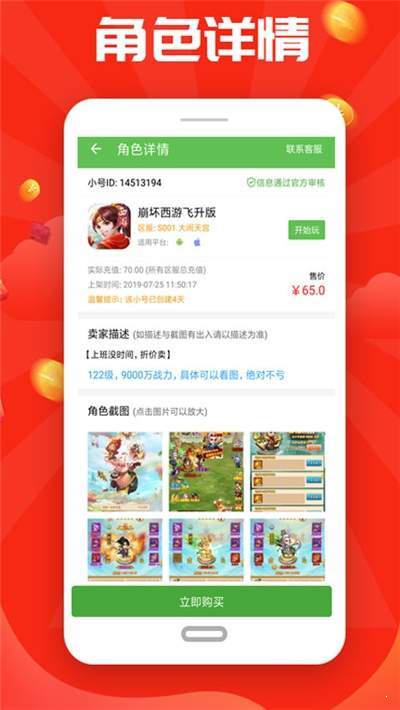 7233助手盒子官方版_7233助手盒子2025最新版