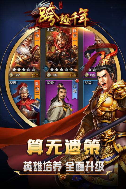 跨越千年腾讯版免费版app下载_跨越千年腾讯版最新官网下载