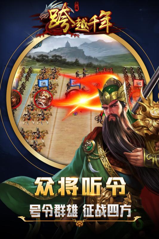 跨越千年腾讯版免费版app下载_跨越千年腾讯版最新官网下载