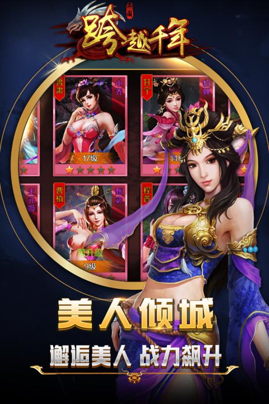 跨越千年腾讯版免费版app下载_跨越千年腾讯版最新官网下载