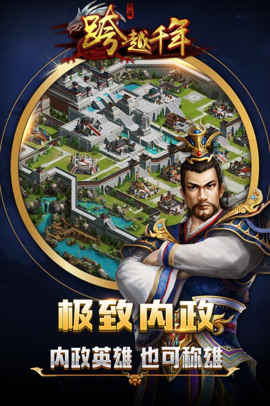 跨越千年腾讯版免费版app下载_跨越千年腾讯版最新官网下载