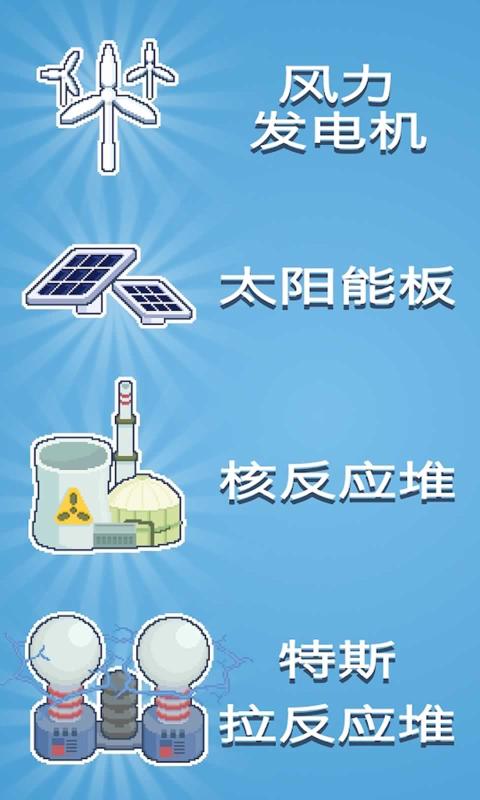 Reactor(能源大亨)手游APP_Reactor(能源大亨)正版手机版