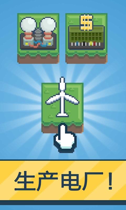 Reactor(能源大亨)手游APP_Reactor(能源大亨)正版手机版
