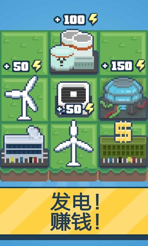 Reactor(能源大亨)手游APP_Reactor(能源大亨)正版手机版