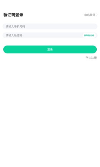 瑞虎教育在线2025最新版免费下载_瑞虎教育在线app官方正版
