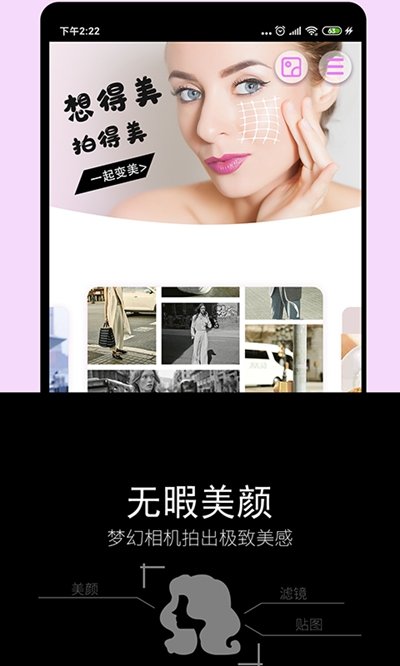 美颜修图相机最新官网下载_美颜修图相机官方正版