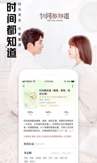 酥皮轻番剧安卓版下载_酥皮轻番剧安卓App下载