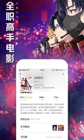 酥皮轻番剧安卓版下载_酥皮轻番剧安卓App下载