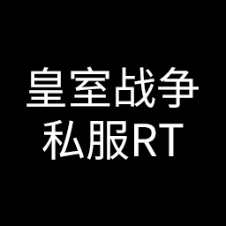 Clash Royale(皇室战争私服RT版)app官方正版_Clash Royale(皇室战争私服RT版)最新版本下载