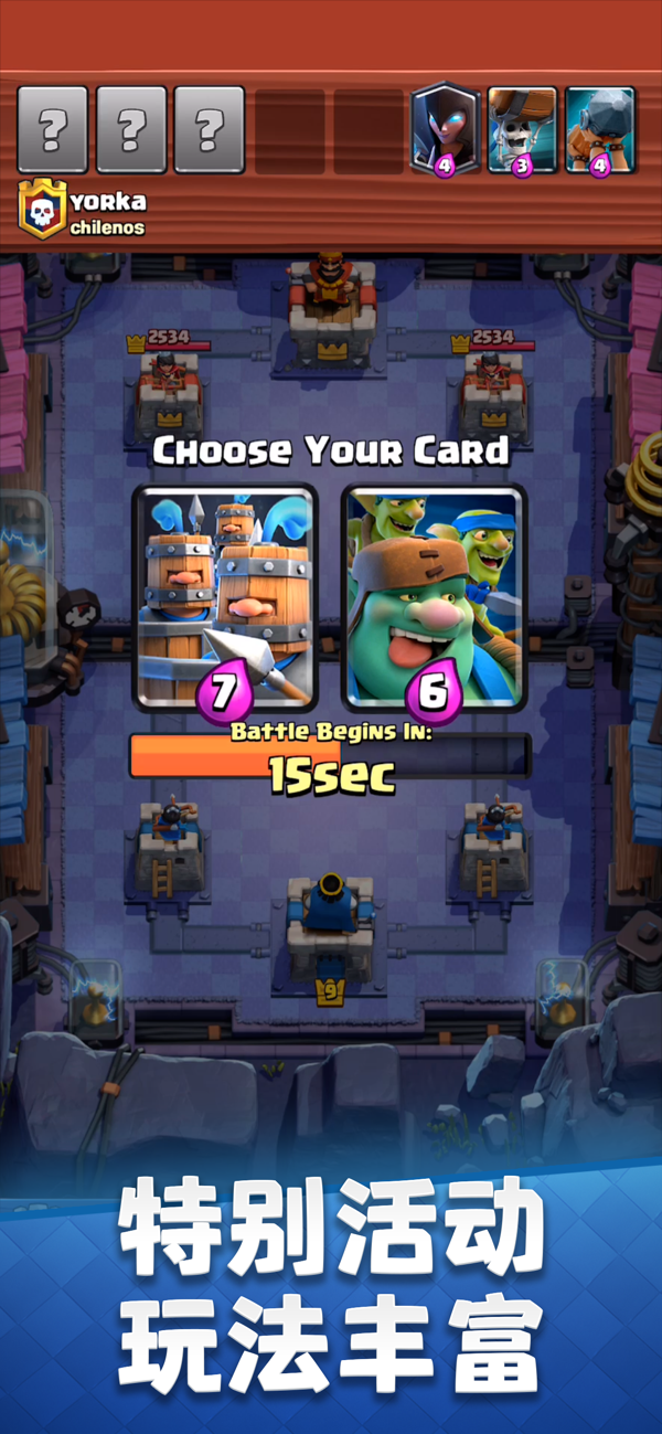 Clash Royale(皇室战争私服RT版)app官方正版_Clash Royale(皇室战争私服RT版)最新版本下载
