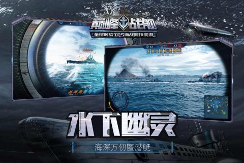 巅峰战舰国际服