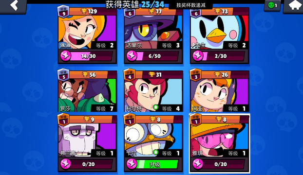 荒野乱斗最新版