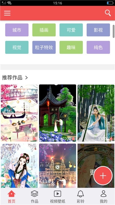 魔力视频动态壁纸下载官方版_魔力视频动态壁纸免费版下载