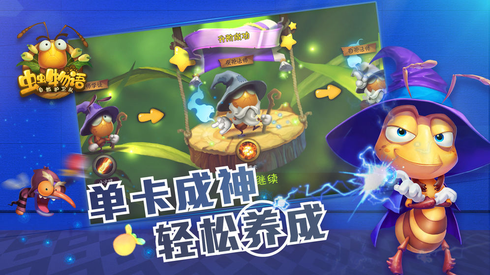 虫虫物语360版APP下载_虫虫物语360版APP安装下载
