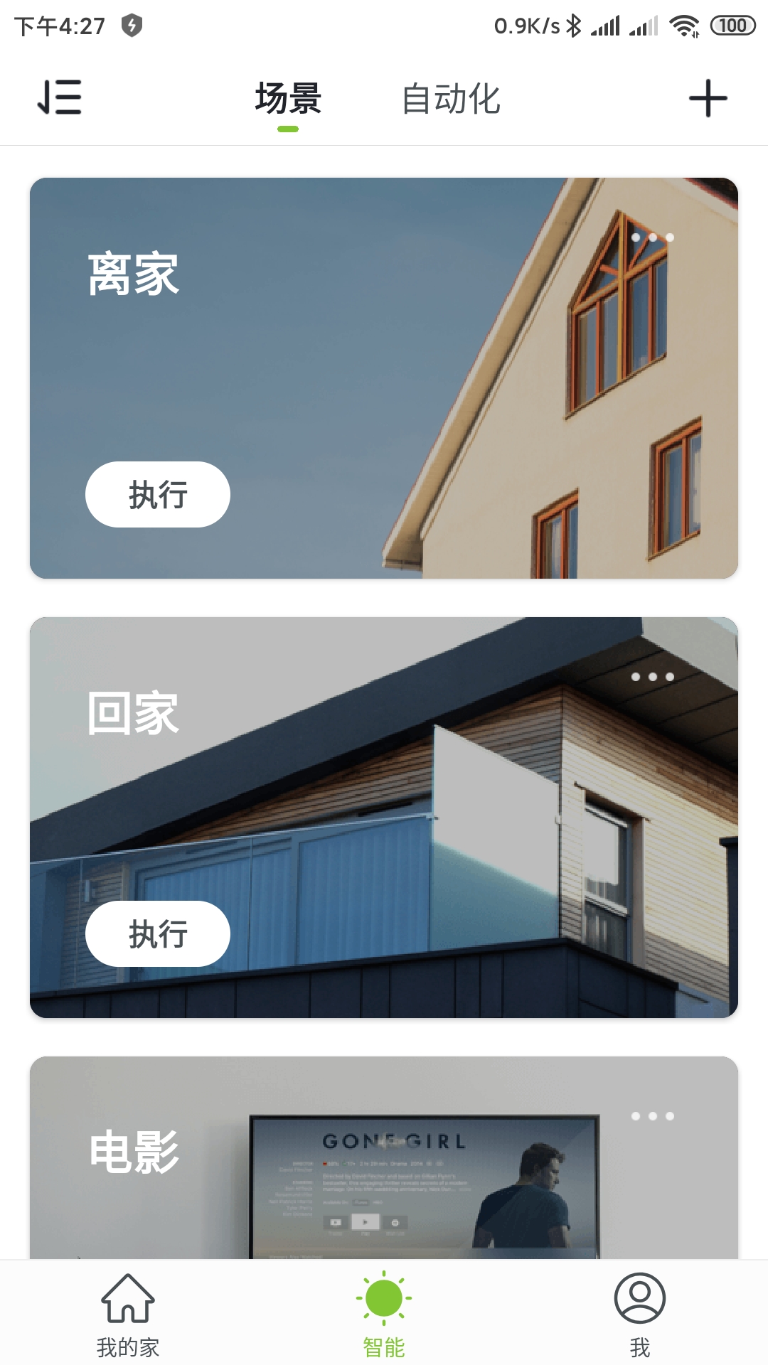 蔚莱家2025最新版下载_蔚莱家免费版下载