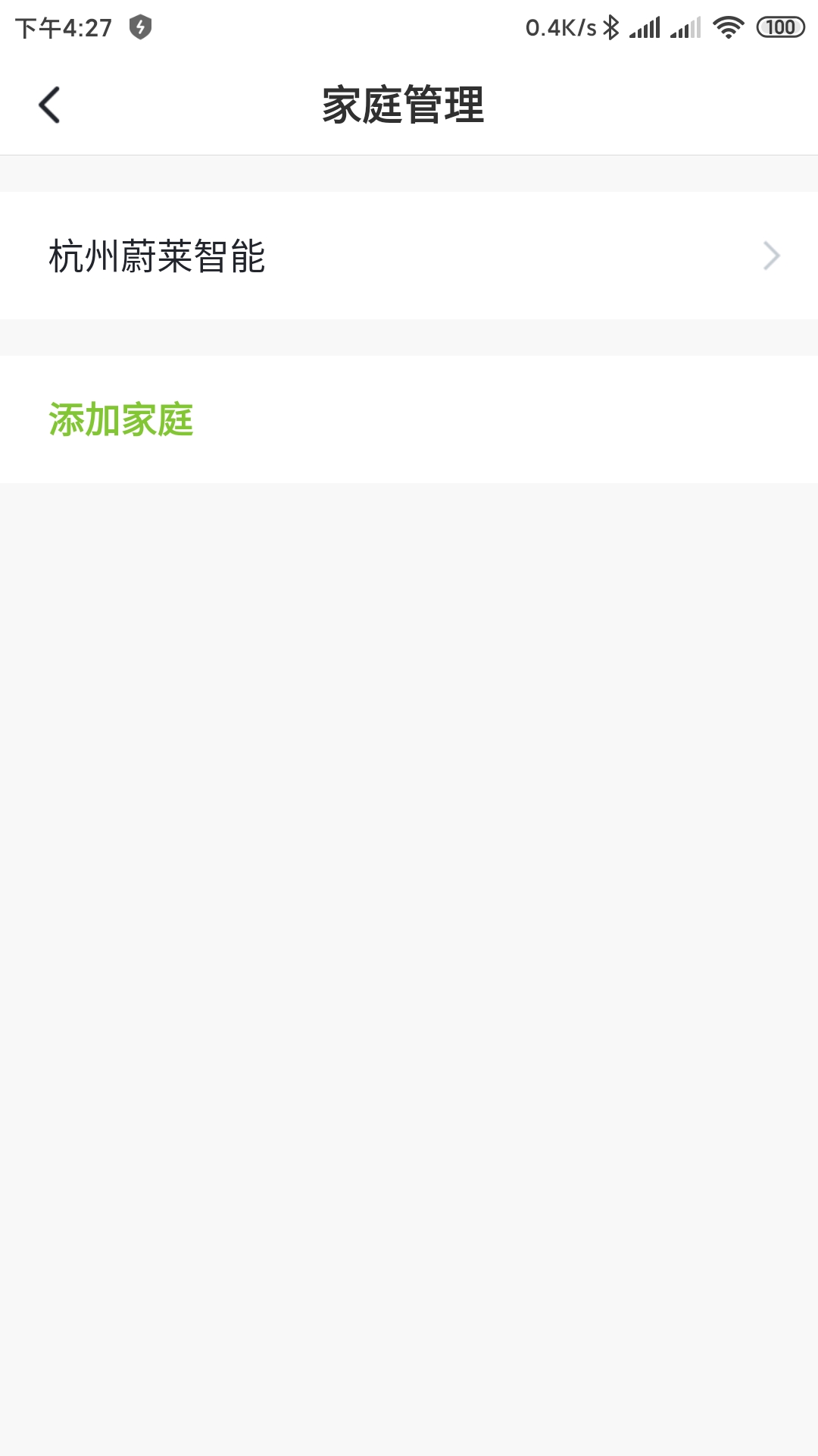 蔚莱家2025最新版下载_蔚莱家免费版下载