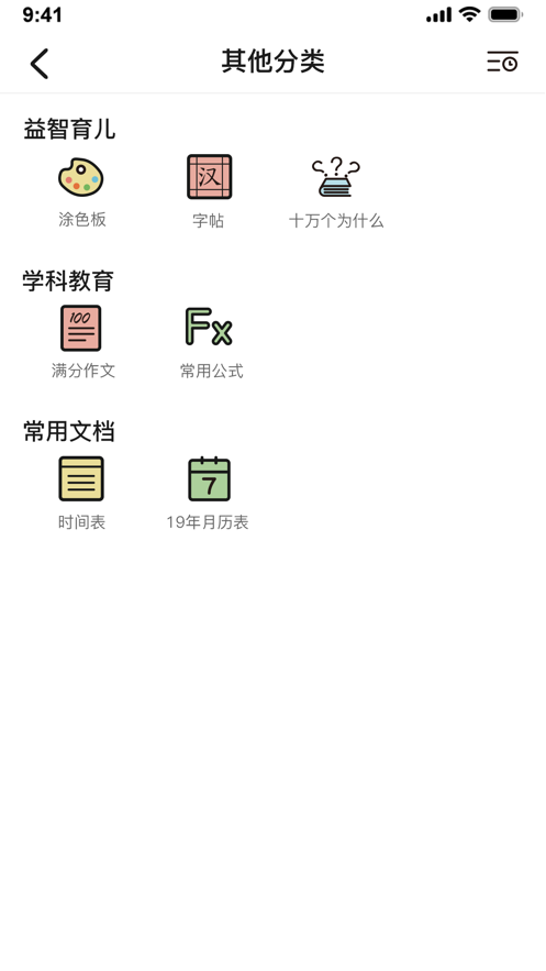 汉小印手机客户端_汉小印正版免费下载