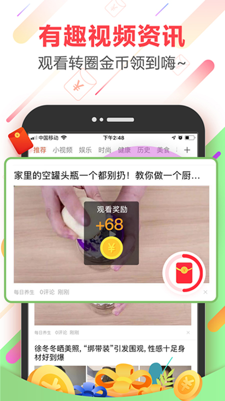 趣点红包最新版2025下载_趣点红包正式版下载