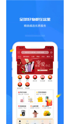 猫咪惠购app最新官方版下载_猫咪惠购手机端