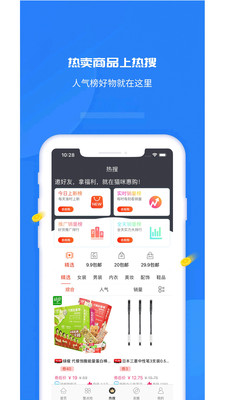 猫咪惠购app最新官方版下载_猫咪惠购手机端