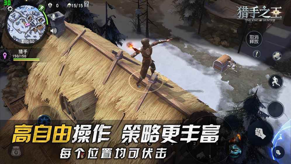 猎手之王破解版APP下载_猎手之王破解版下载手机版