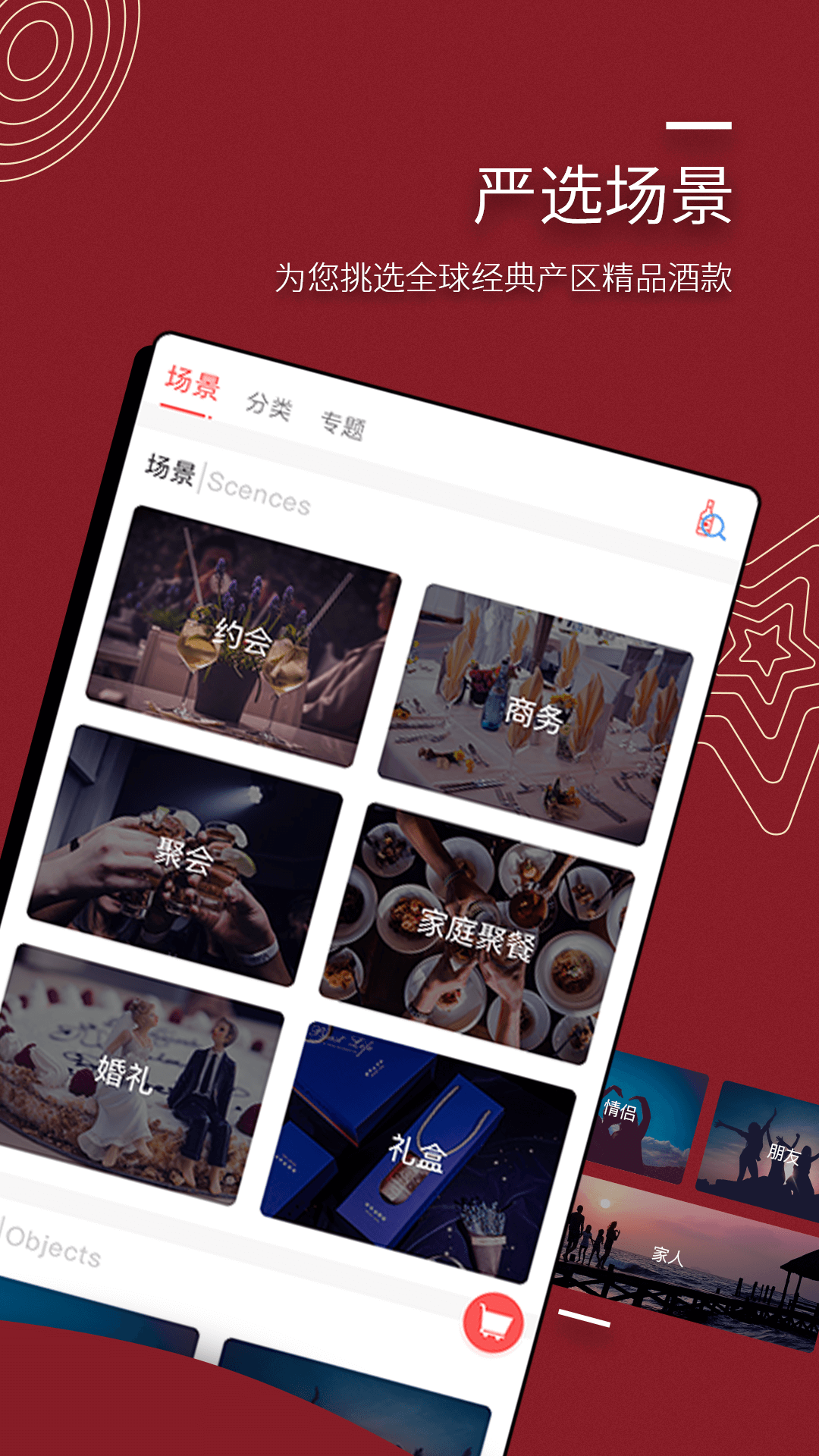 嗨酒2025最新手机版下载_嗨酒手机版下载