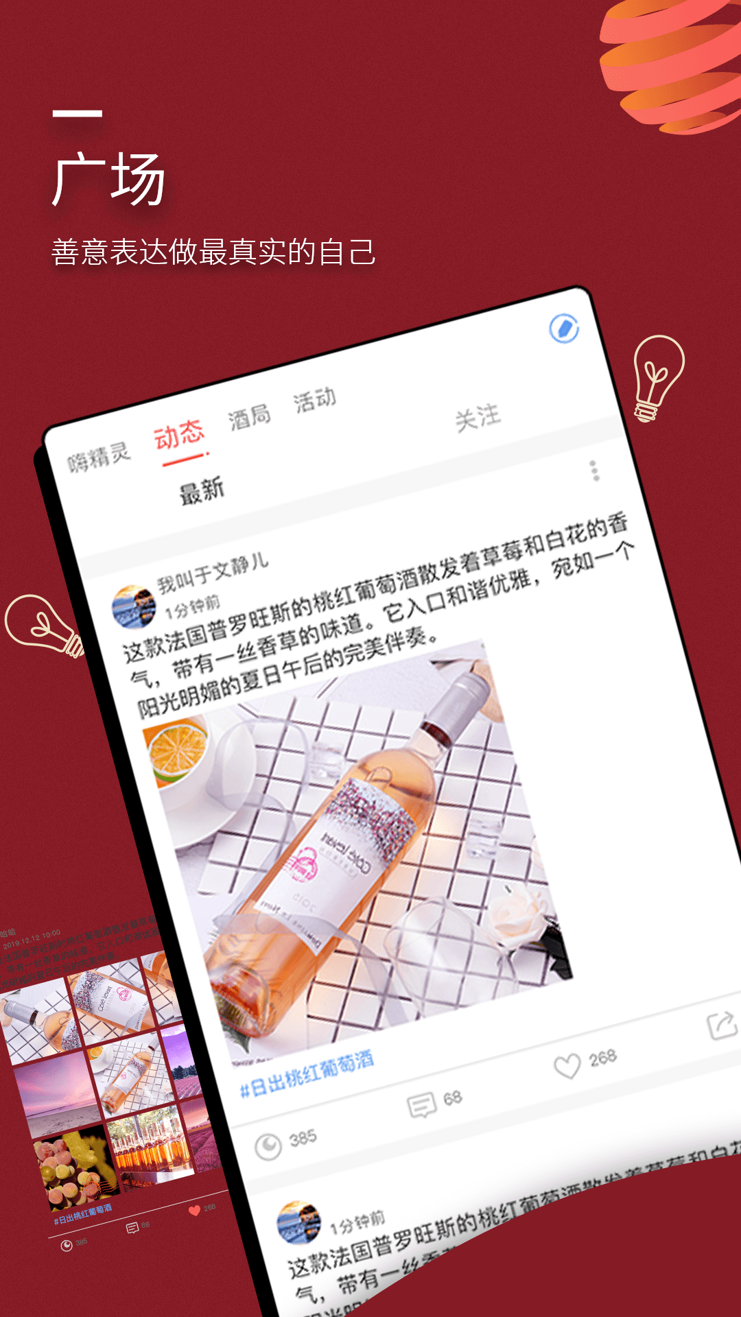 嗨酒2025最新手机版下载_嗨酒手机版下载