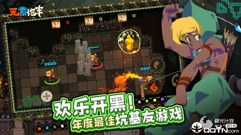 元素地牢破解版2025新版_元素地牢破解版下载最新版本2025