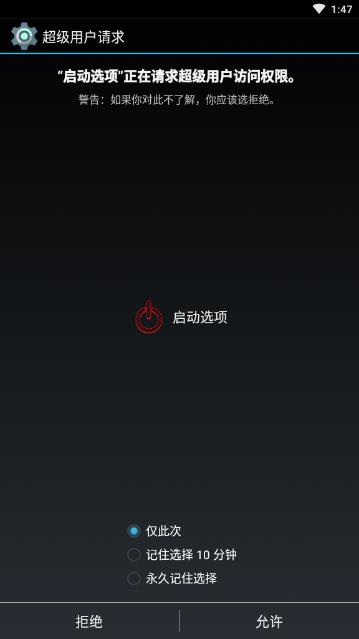 启动选项2025最新下载_启动选项最新版2025下载