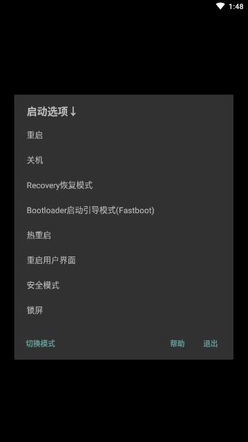 启动选项2025最新下载_启动选项最新版2025下载