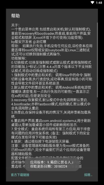 启动选项2025最新下载_启动选项最新版2025下载