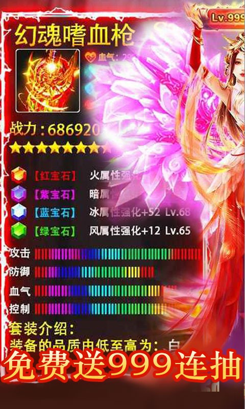 御剑封神录满V版单机版下载_御剑封神录满V版APP下载