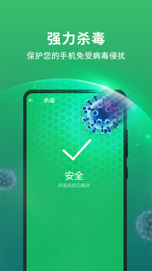 极速安全管家最新版下载_极速安全管家2025最新手机版下载