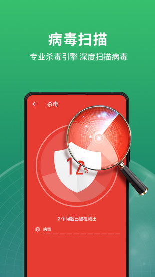 极速安全管家最新版下载_极速安全管家2025最新手机版下载