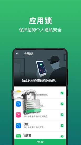 极速安全管家最新版下载_极速安全管家2025最新手机版下载