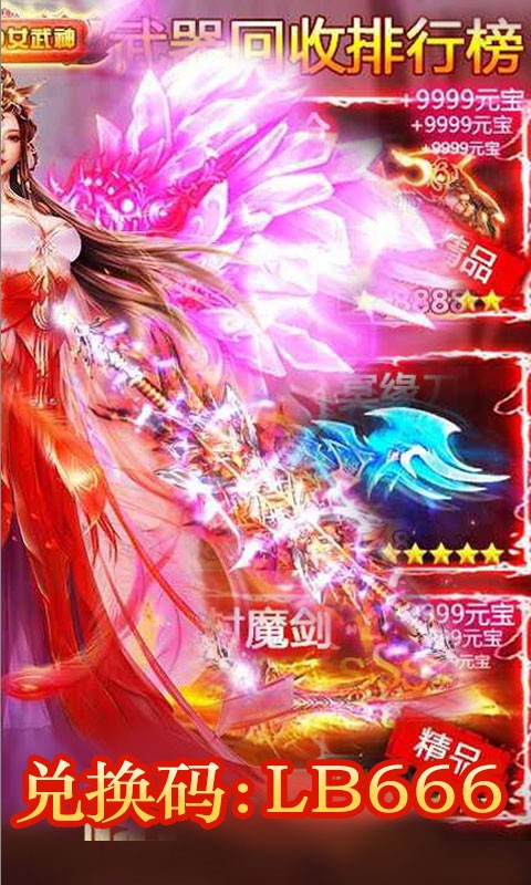 御剑封神录满V版单机版下载_御剑封神录满V版APP下载