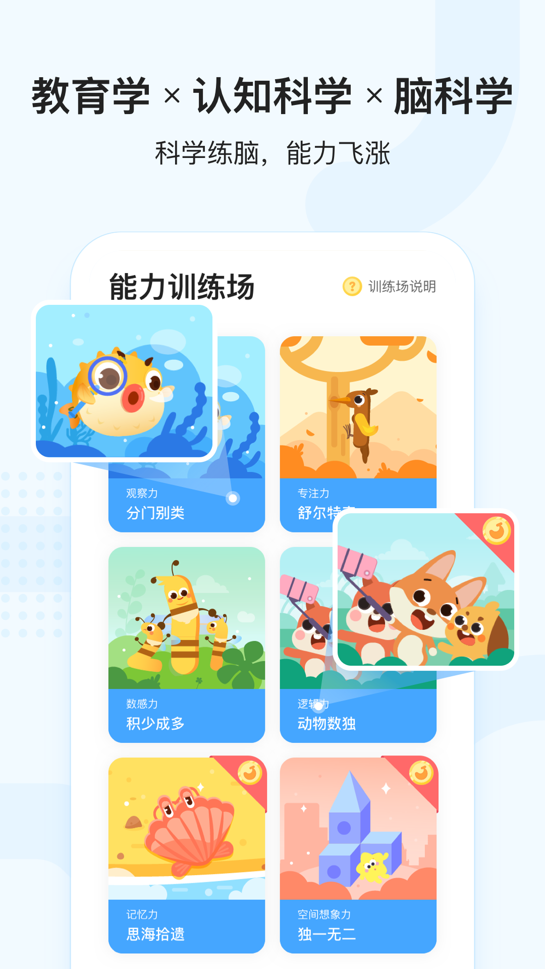 小猴思维官方免费下载_小猴思维APP下载
