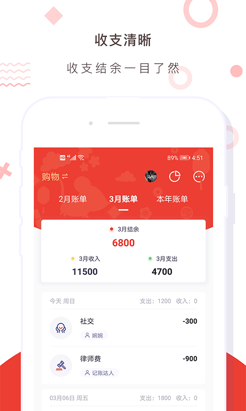 财务记账收支账本管家最新版本下载安装_财务记账收支账本管家安卓版