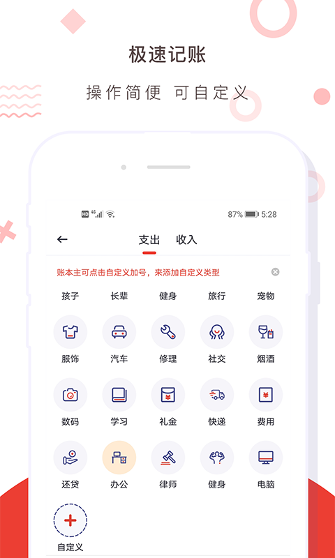 财务记账收支账本管家最新版本下载安装_财务记账收支账本管家安卓版